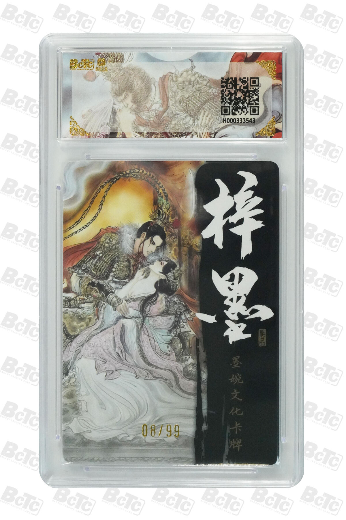 阳大大卡牌拍卖第75期（持续收拍品，周五晚上九点截拍，进群福利早知道） 【光刻卡】墨婉文化 乾坤未定系列 梓墨 吕布戏貂蝉（限编） 08/99