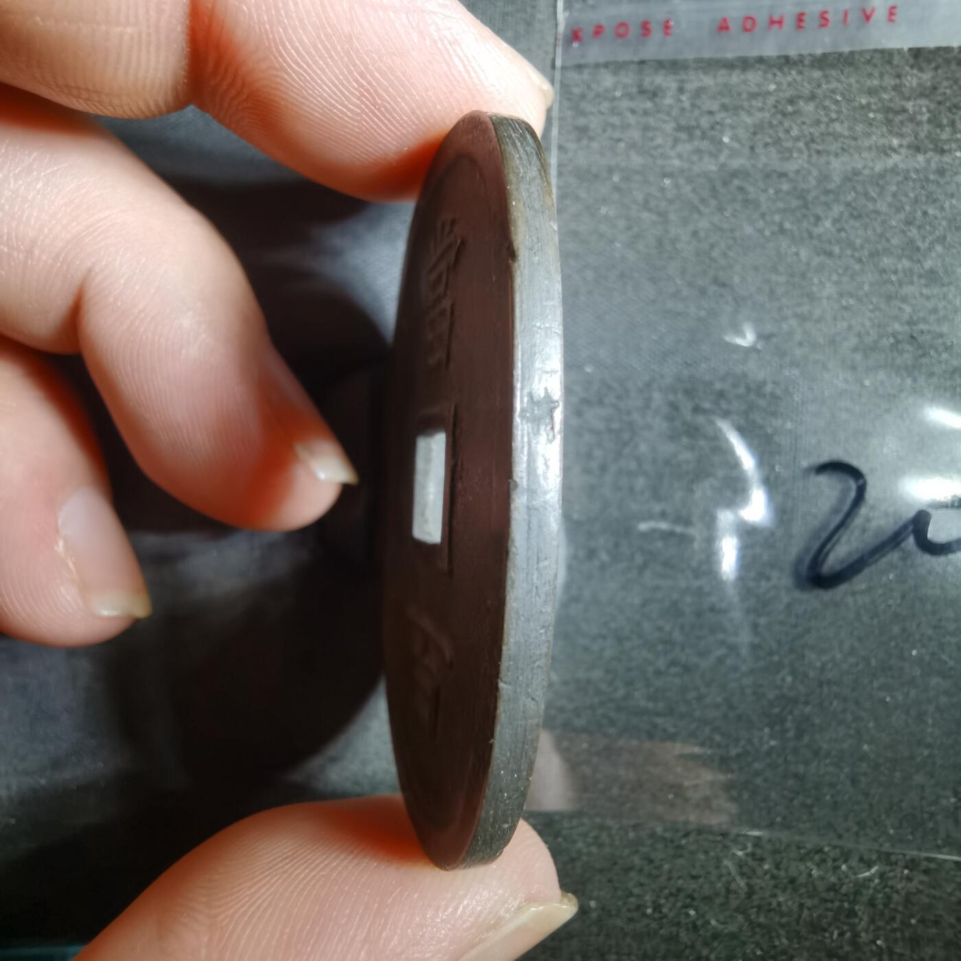 沼泽如烟--第865场 琉球通宝