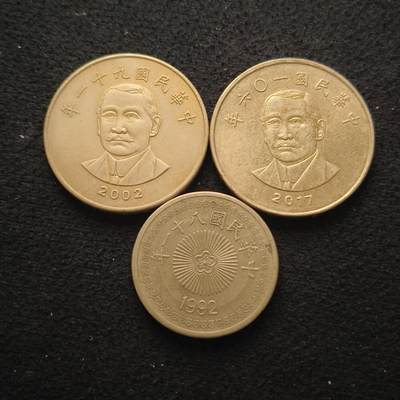 【全场包邮】纯粹捡漏拍466场-待排序 - 中国台湾各年份50元3枚一组