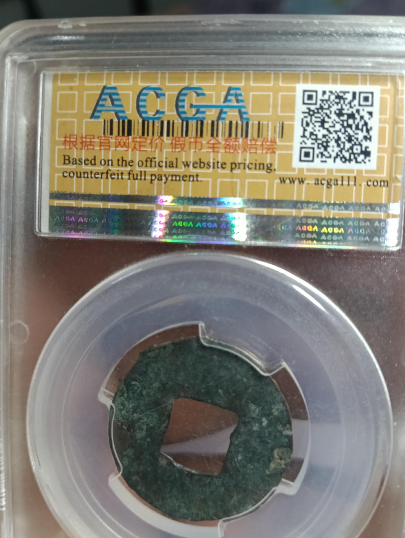 半两铜钱老盒子ACGA入盒一组4个通走