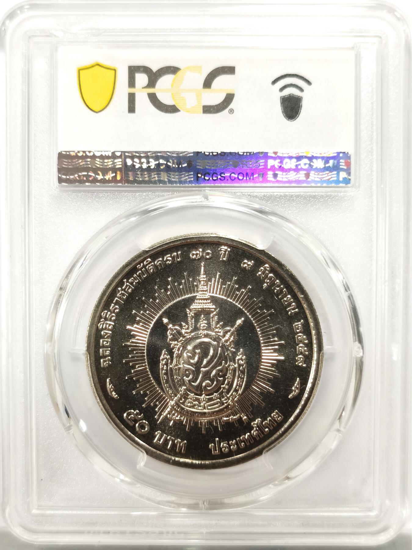 博洋堂世界钱币拍卖第142期（全场包邮） PCGS MS67 泰国2016年拉玛九世登基70周年50泰铢纪念币