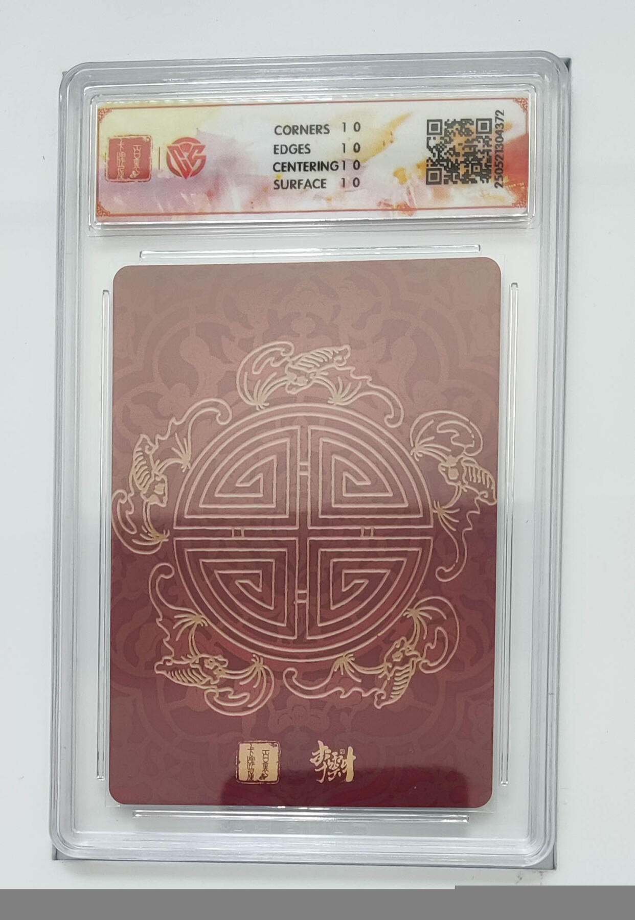 阳大大卡牌拍卖第75期（持续收拍品，周五晚上九点截拍，进群福利早知道） 【10星】百里卡牌 李云中门神礼盒 寿星宝像 折光 372
