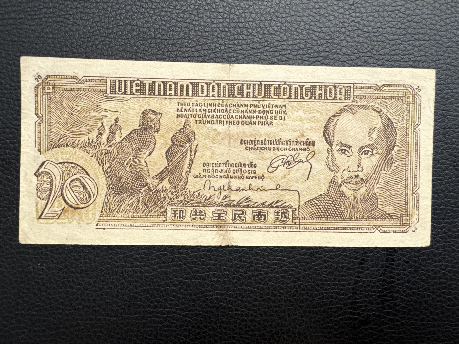 桂P钱币文化工作室拍卖第四十三期 越南民主共和国早期草纸票贰拾元，少见品种