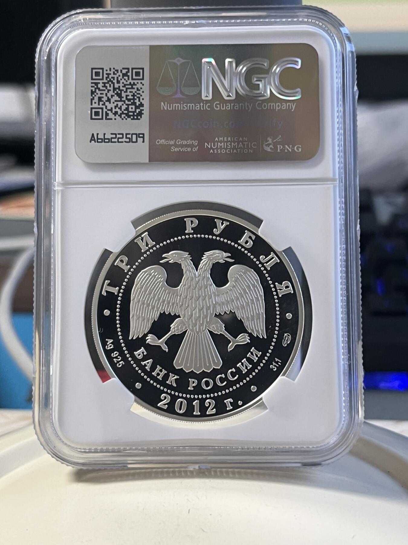 第177期拍卖【长期征集拍品】 NGC-PF70ULTRA CAMEO 俄罗斯2012年发行的圣母升天修道院精制纪念银币-3卢布（33.94克重，925银，币径39MM）