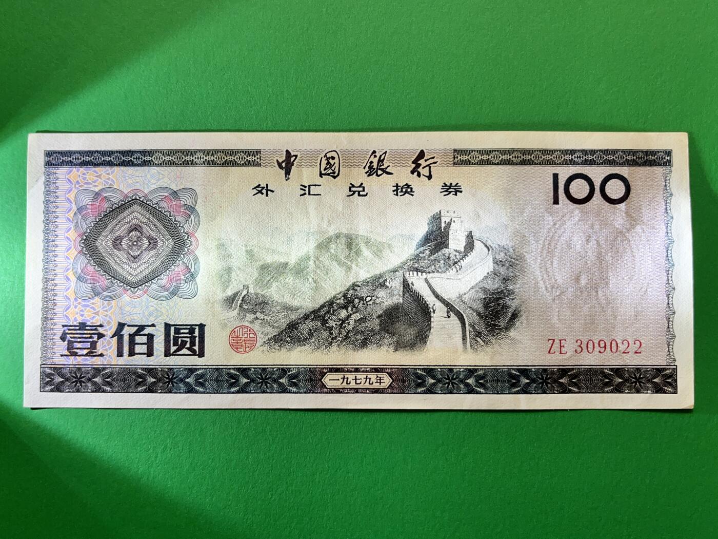 咖啡豆•收藏 2025年Oct_13世界各国纸币拍卖