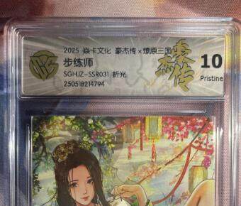 截拍（收拍品免费放盘）范特卡 燎原 卡得曼 - 【折光】巴丁 步练师 10p 焱卡文化&豪杰传2