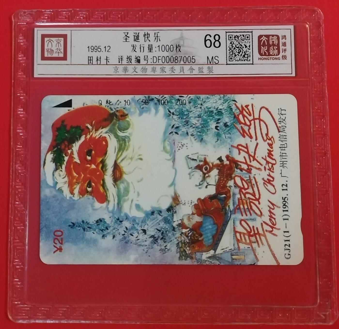 《鸿通俱乐部》拍卖第58期 10月8日21：00延时节拍