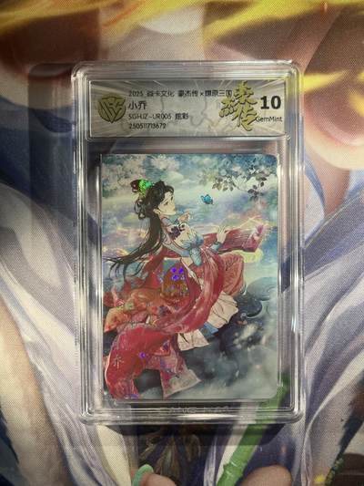 截拍（收拍品免费放盘）范特卡 燎原 卡得曼 - 【炫彩】巴丁 小乔 10g 焱卡文化&豪杰传2