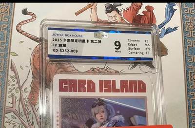 寸草不生拍卖会 第十期 - 2025 卡岛限定明星卡 第二弹Cn:疯猫KD-S252-009