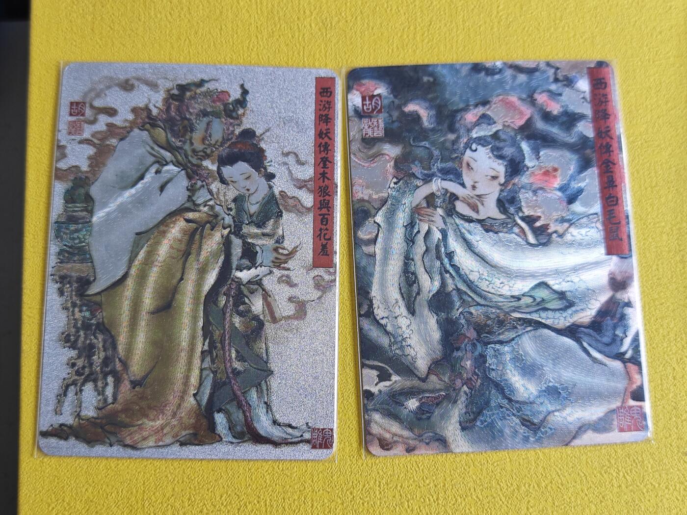 玩卡战线超级大甩拍第43期（周二晚10点半截拍）请寄存过多的卡友准许发货哇！ 百里-精品特卡一组，内容见图片