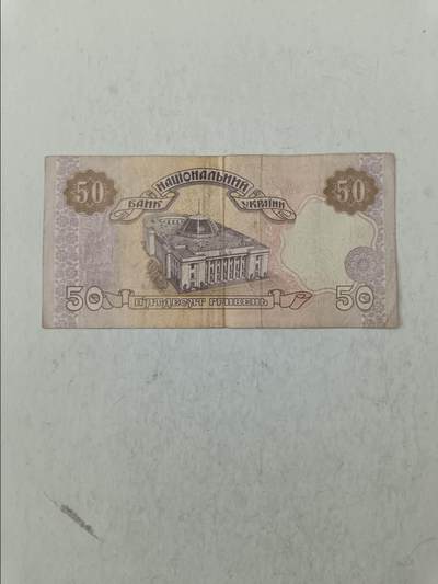 【20251010】非全新纸币第293场 乌克兰早期50格里夫纳