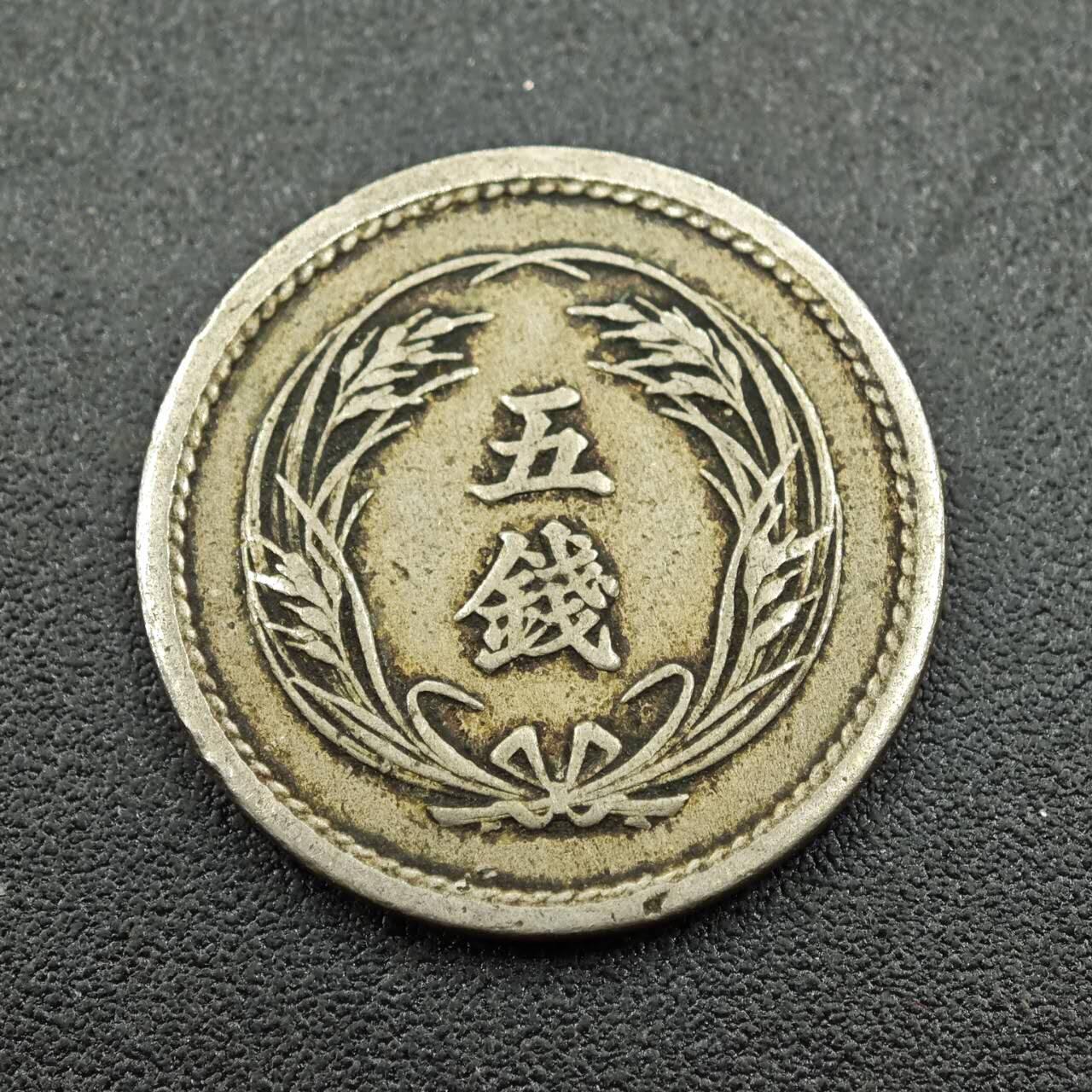 【淘币小摊】实时拍第七百六十一拍  国庆10拍 散币场 外出13号发货  满百包邮可预留二周 每周一统一发货  