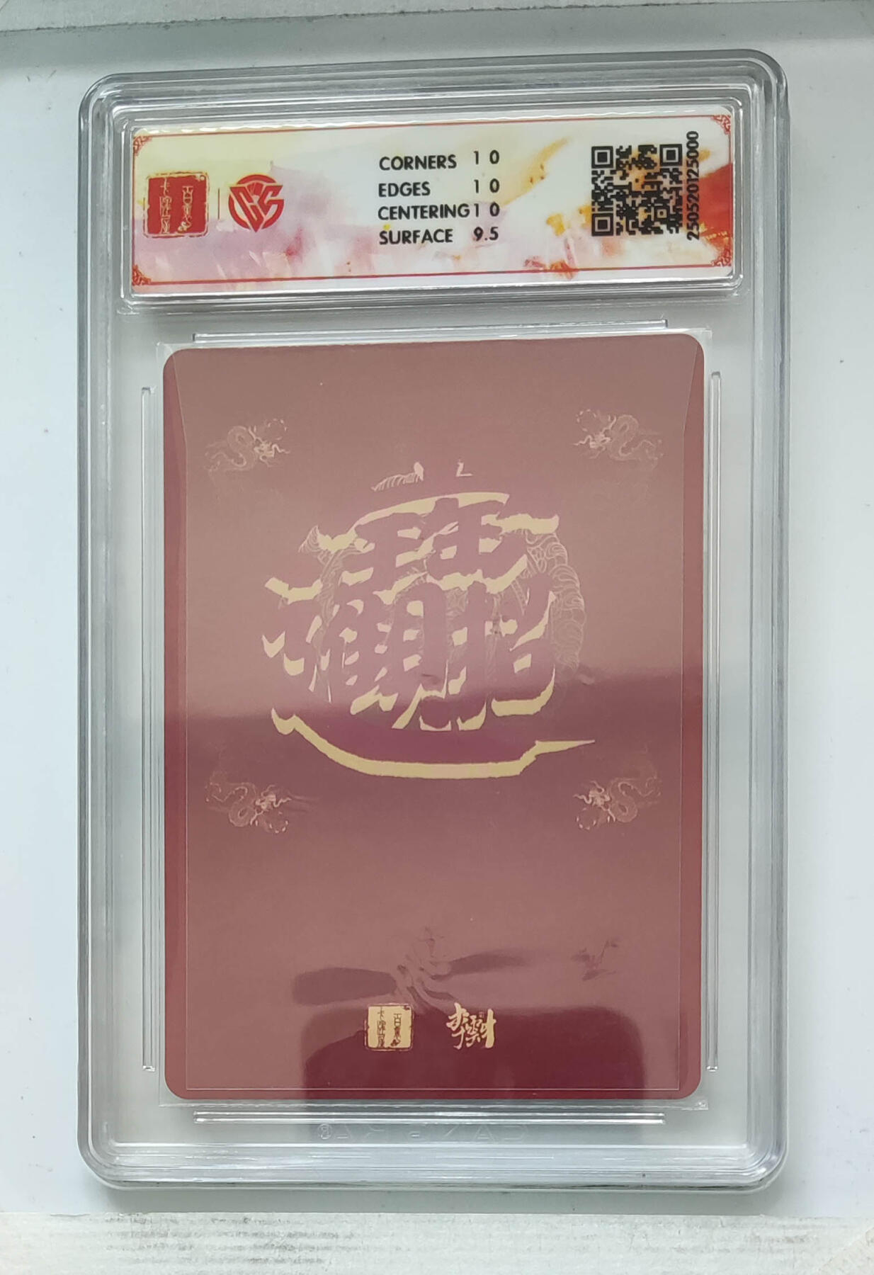 阳大大卡牌拍卖第75期（持续收拍品，周五晚上九点截拍，进群福利早知道） 【10分】百里卡牌 李云中门神礼盒 鄂国公 尉迟恭 折光 000