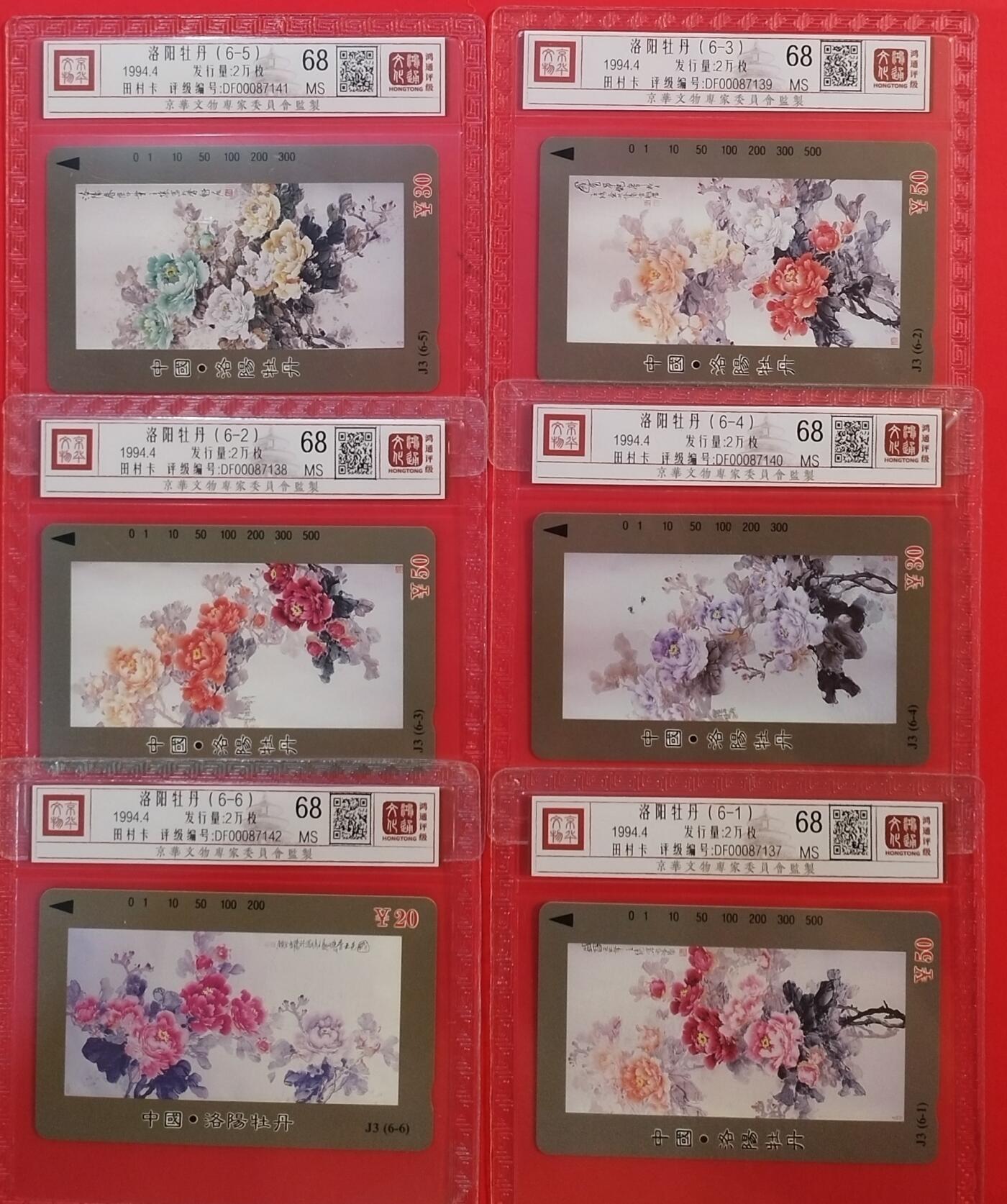 《鸿通俱乐部》拍卖第58期 10月8日21：00延时节拍