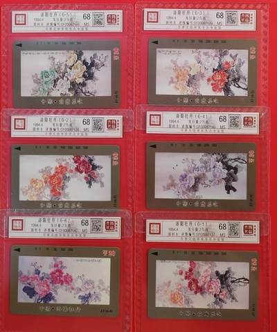 《鸿通俱乐部》拍卖第58期 10月8日21：00延时节拍 - 河南田村新卡《洛阳牡丹》6全   鸿通   68分*6