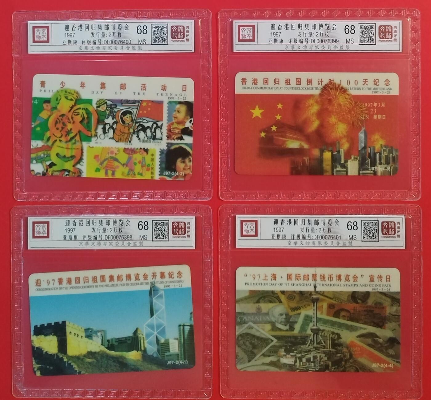 《鸿通俱乐部》拍卖第58期 10月8日21：00延时节拍