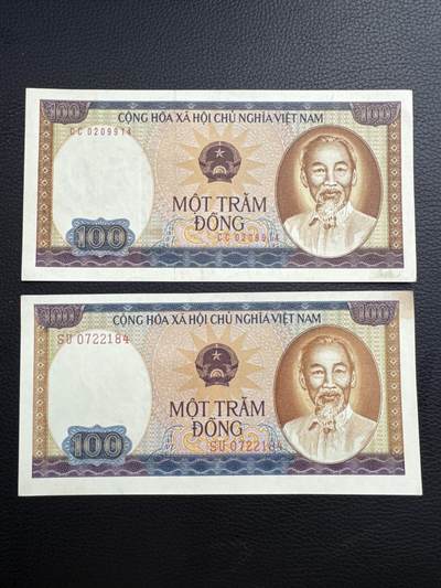 桂P钱币文化工作室拍卖第四十三期 - 越南1980年版100盾两种不同，大小冠号，经典的下龙湾图案纸币