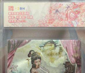 截拍（收拍品免费放盘）范特卡 燎原 卡得曼 - 【银亲签3/3】沽清 卯娥 10 范特卡&众神鉴