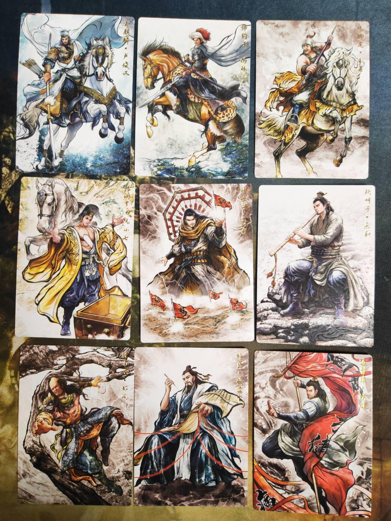 阳大大卡牌拍卖第75期（持续收拍品，周五晚上九点截拍，进群福利早知道） 【普卡】卡德曼 张建东水浒 普卡47张