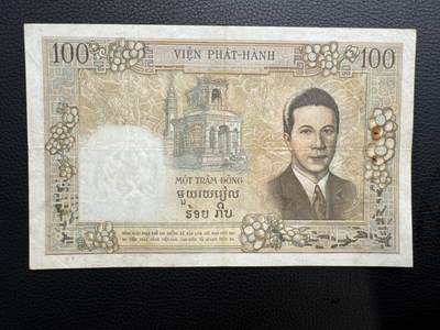 桂P钱币文化工作室拍卖第四十三期 - 法属印支东方汇理银行1953年版100皮阿斯特纸币，保大皇帝头像，大票幅纸币
