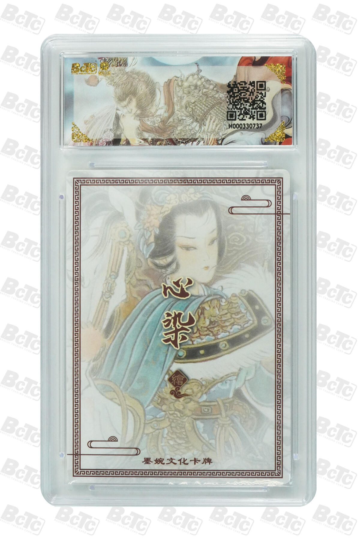 阳大大卡牌拍卖第75期（持续收拍品，周五晚上九点截拍，进群福利早知道） 【9.5分】墨婉文化 乾坤未定系列 心染 扈三娘 兑换卡 