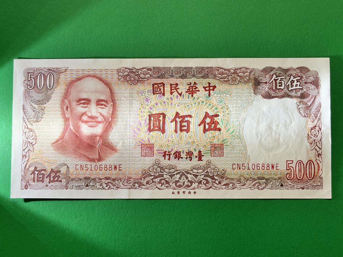 咖啡豆•收藏 2025年Oct_13世界各国纸币拍卖