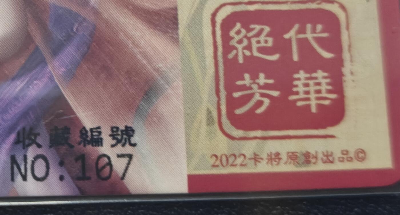 天玑星卡拍第127期《10.9周四截拍》持续收拍收评中 满赠卡需备注
