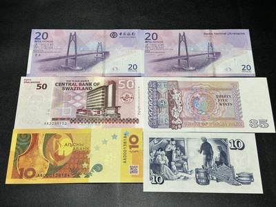 《外钞收藏家》第五百七十四期（精选场）（本平台长期征集拍品、欢迎藏友们联系合作） 澳门港珠澳大桥纪念钞2张、斯威士兰、阿布哈兹、冰岛等六张一起 全新UNC