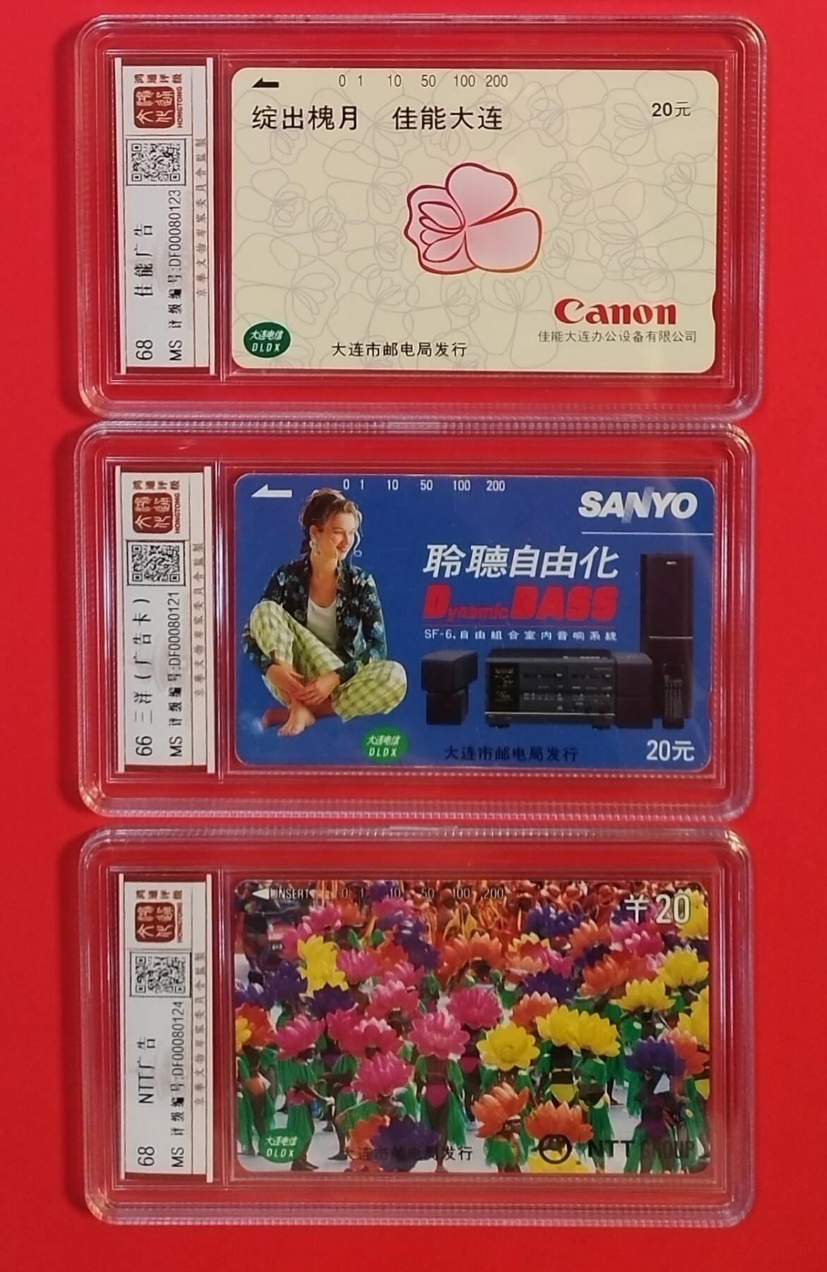 《鸿通俱乐部》拍卖第58期 10月8日21：00延时节拍