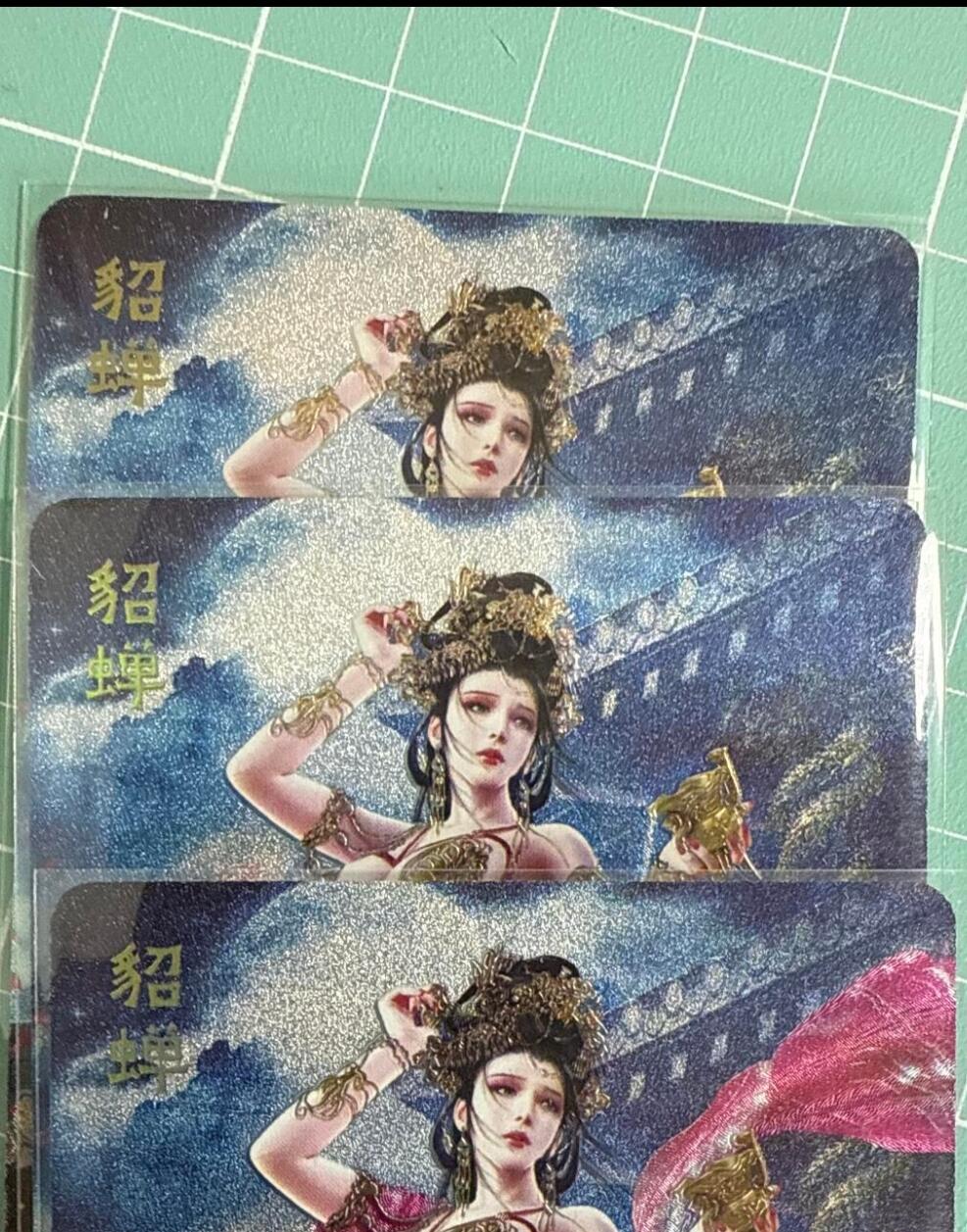 卡牌发烧友第十八期，祝各位中秋节快乐，本期参与拍卖的，随单带裸卡，进群享包邮（持续收拍品，每周六晚23:50截拍，焱卡文化，卡牌专场） 焱卡文化 绝色绘卷 貂蝉 折光 三渐变