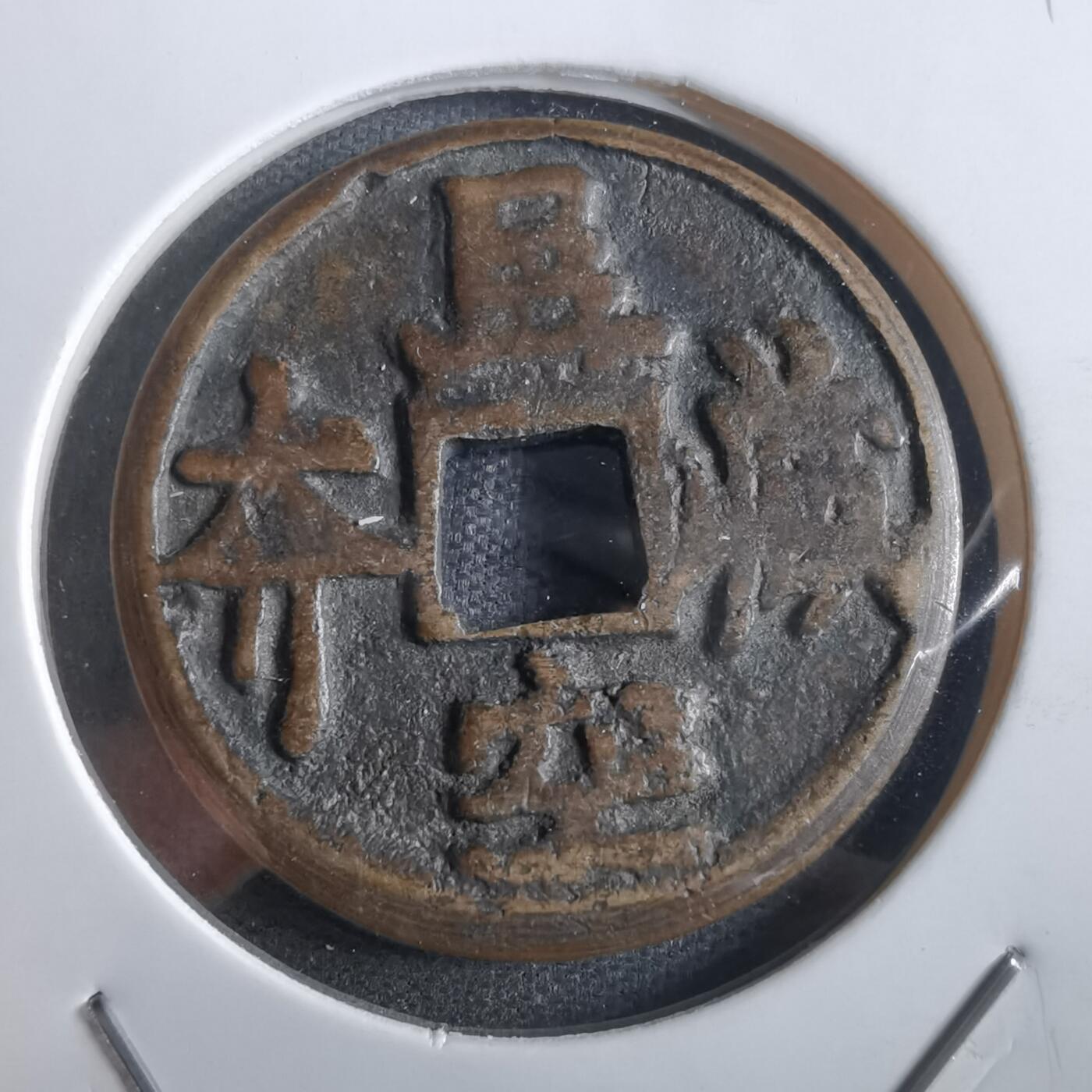 沼泽如烟--第865场 八体佛 地藏菩萨