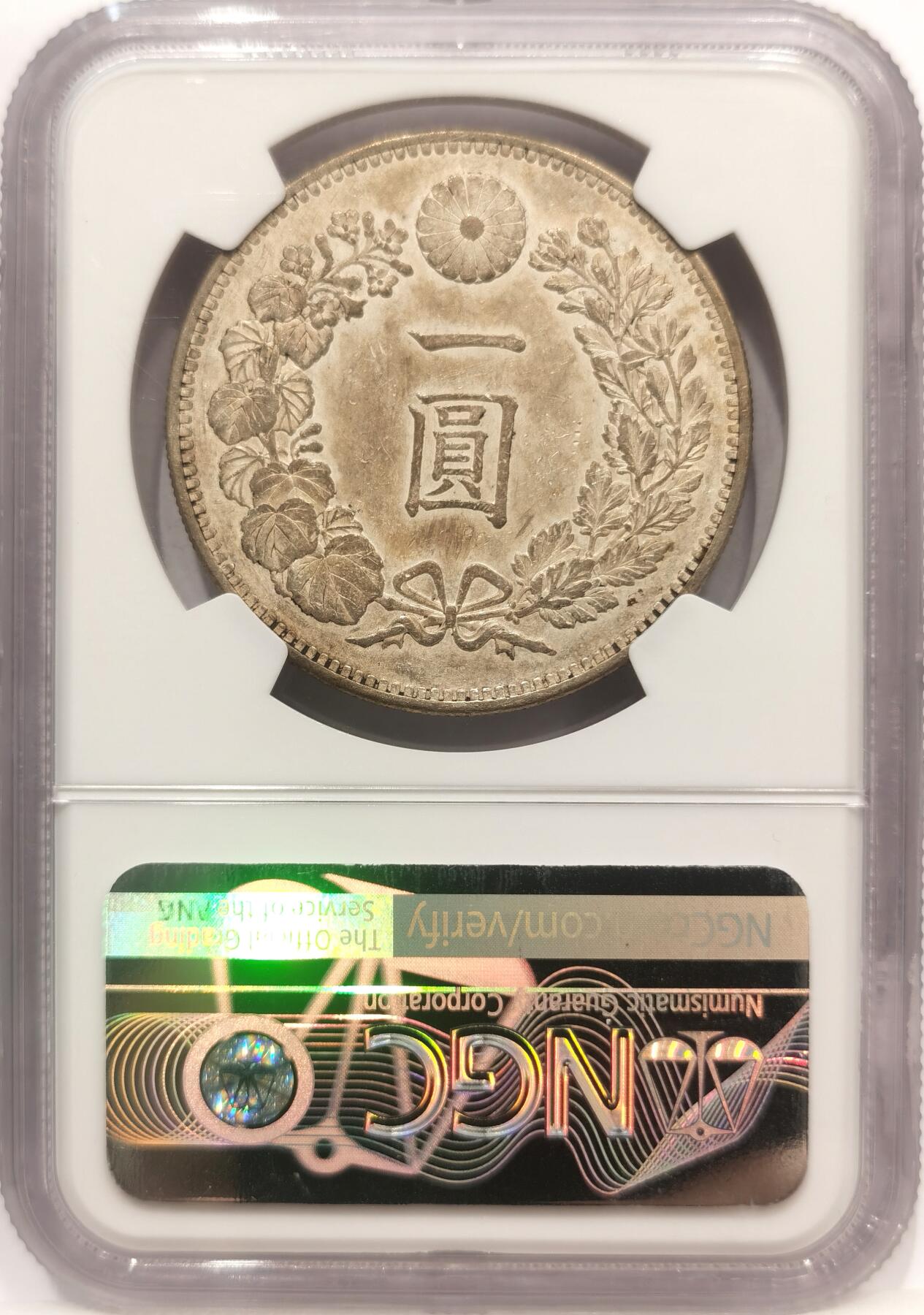 博洋堂世界钱币拍卖第142期（全场包邮） NGC AU 1894年日本明治二十七年日龙 少见灰白包浆 有种龙出云海的感觉