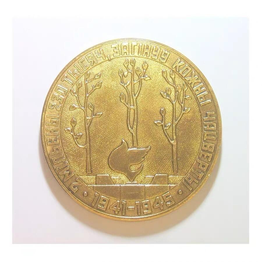 苏联1941-45年二战胜利警钟长鸣 高浮雕精制超大镀金章 70MM 50克