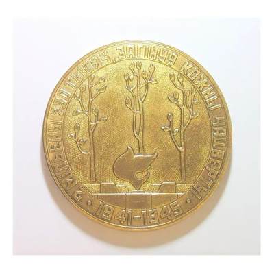 苏联1941-45年二战胜利警钟长鸣 高浮雕精制超大镀金章 70MM 50克 - 苏联1941-45年二战胜利警钟长鸣 高浮雕精制超大镀金章 70MM 50克