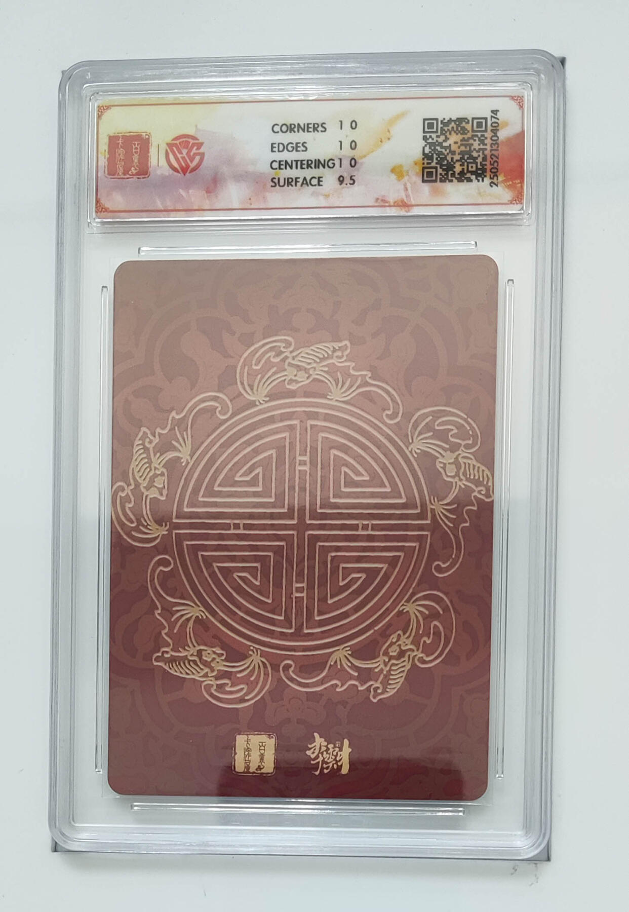 阳大大卡牌拍卖第75期（持续收拍品，周五晚上九点截拍，进群福利早知道） 【10分】百里卡牌 李云中门神礼盒 禄星宝像 折光 074