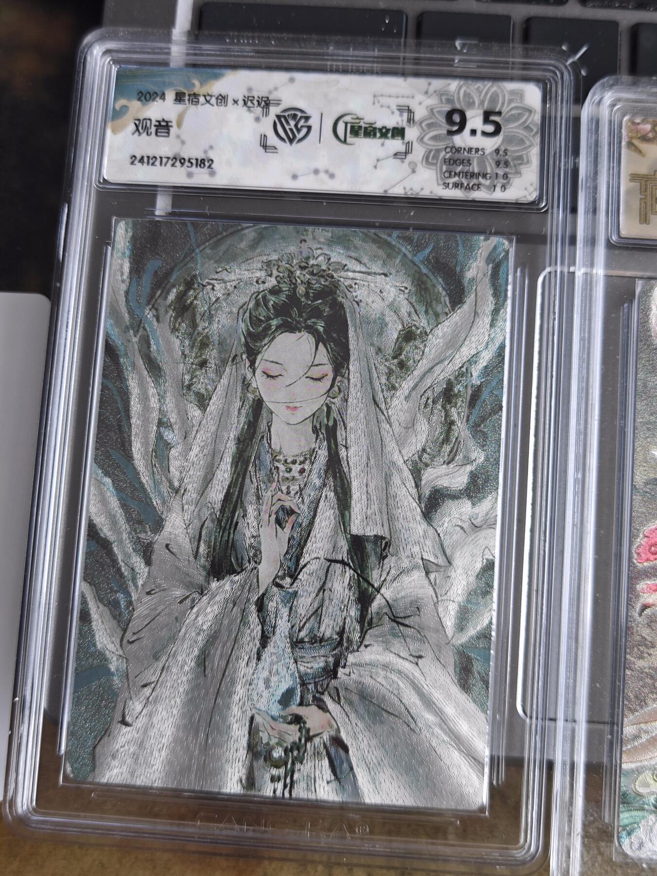 玩卡战线超级大甩拍第43期（周二晚10点半截拍）请寄存过多的卡友准许发货哇！ 星宿-迟迟绘观音9.5分粗闪评级卡