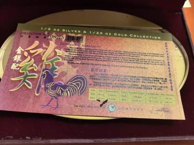 长老汇蛇年精选第五十九场拍卖 2005澳大利亚鸡年金银币套盒，金银币已经拿出，仅剩空盒，含证书1张，赠送蒙古纸币1枚，盒子有磨损