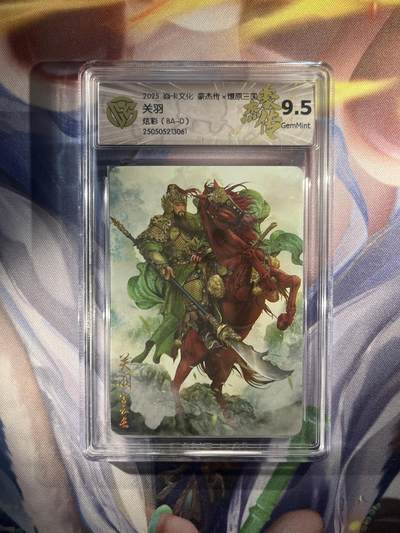 截拍（收拍品免费放盘）范特卡 燎原 卡得曼 - 【炫彩】巴丁 关羽 9.5 焱卡文化&豪杰传2