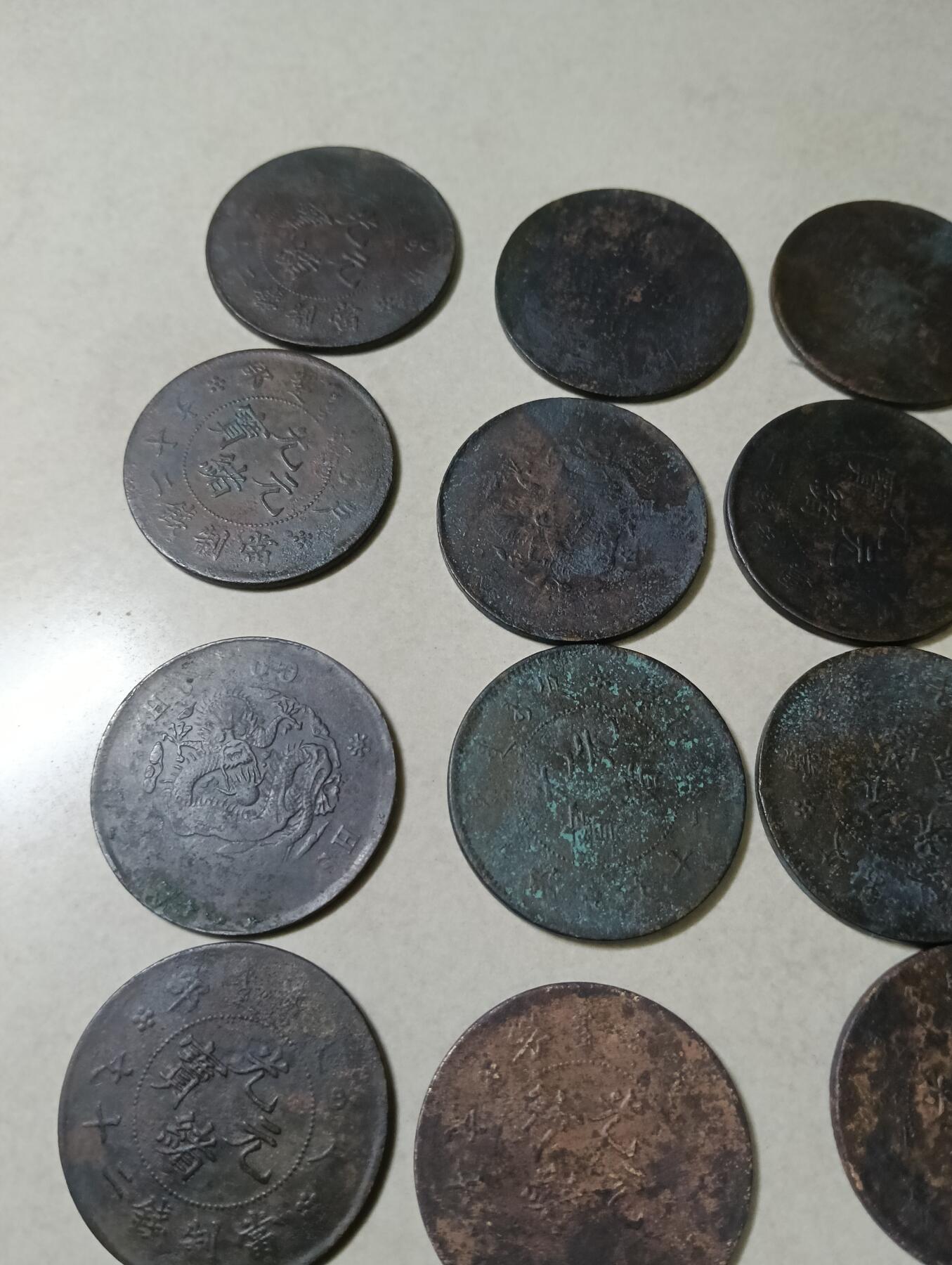 保真清朝光绪元宝二十文随机发