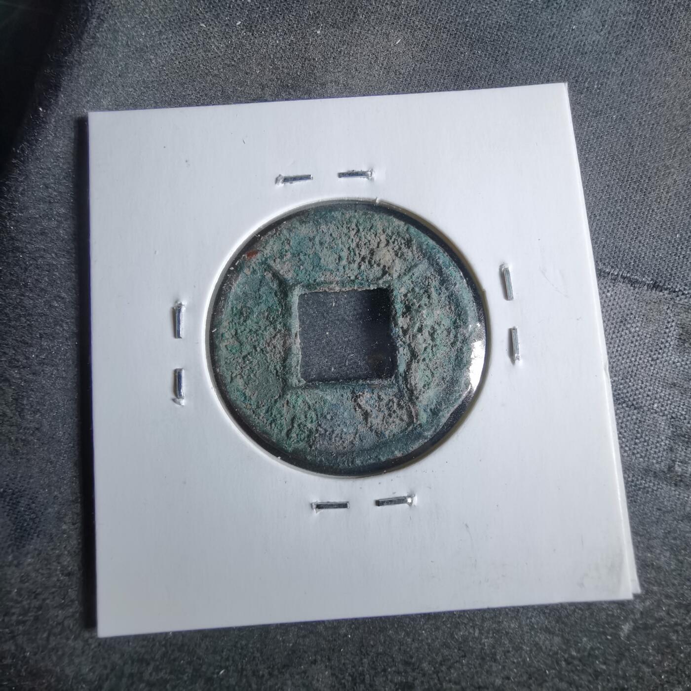 沼泽如烟--第865场 灵帝四出五铢