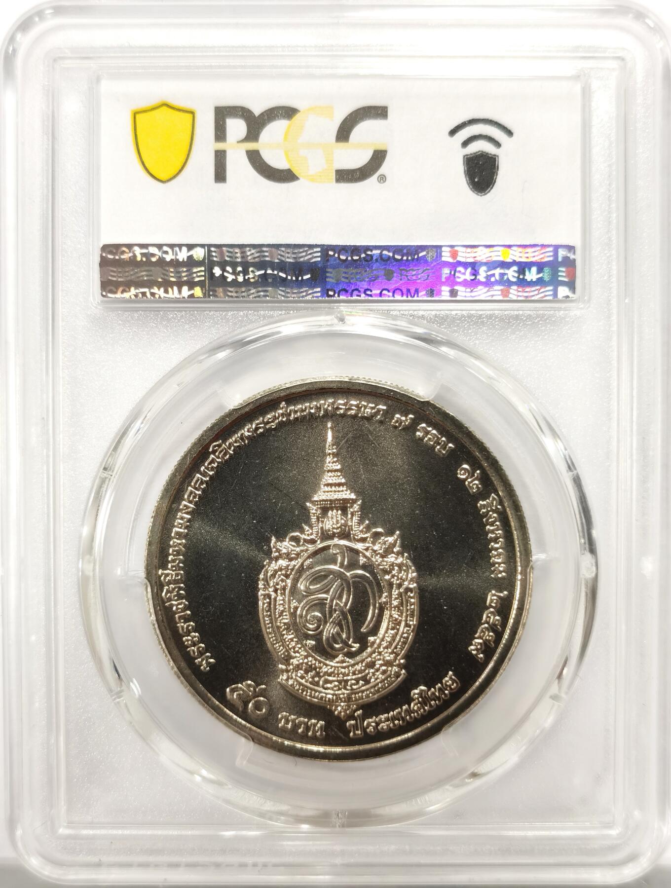 博洋堂世界钱币拍卖第142期（全场包邮） PCGS MS67 泰国2016年诗丽吉王后84岁生日50泰铢纪念币