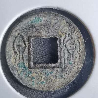 沼泽如烟--第865场 - 货泉
