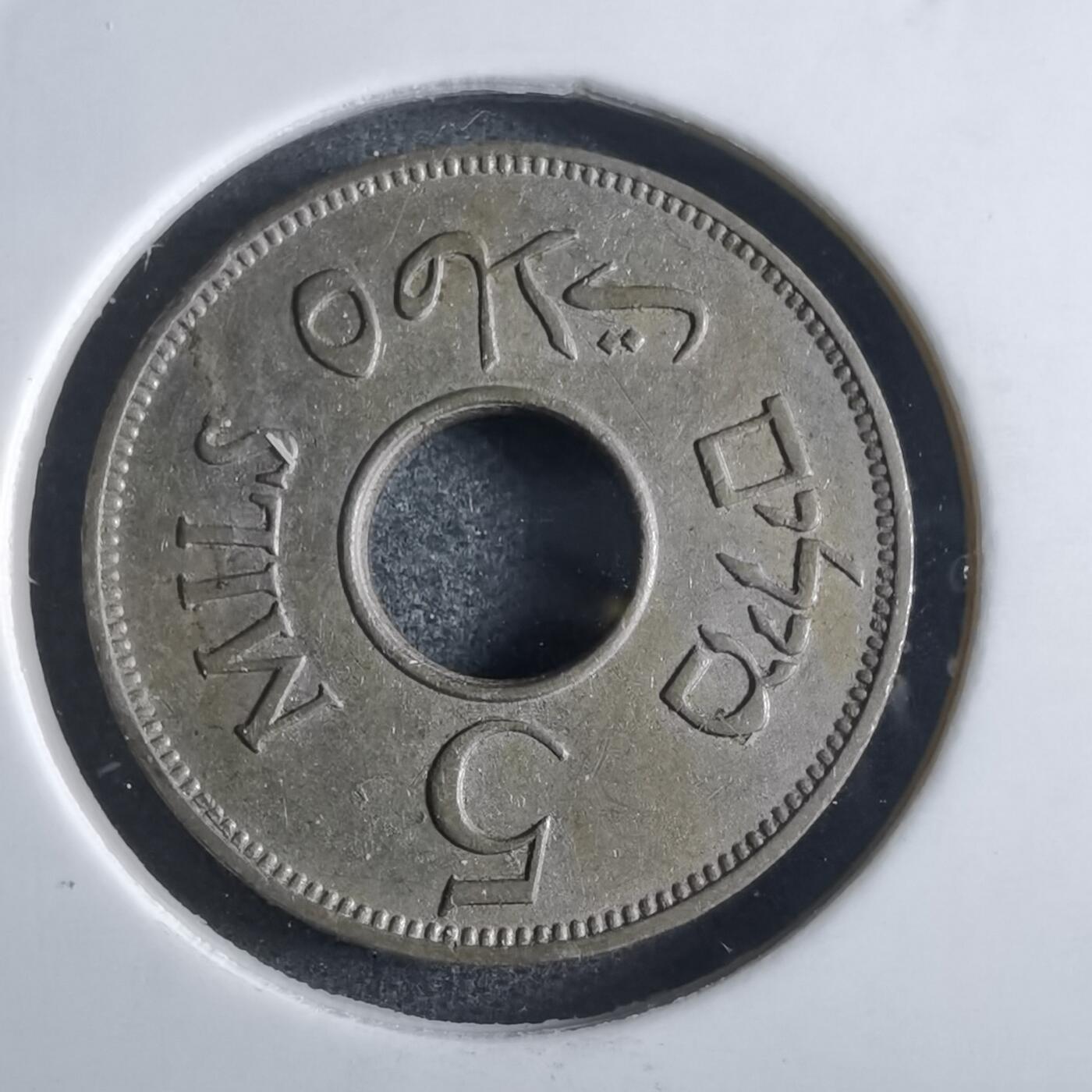 沼泽如烟--第865场 巴勒斯坦1946年5米尔