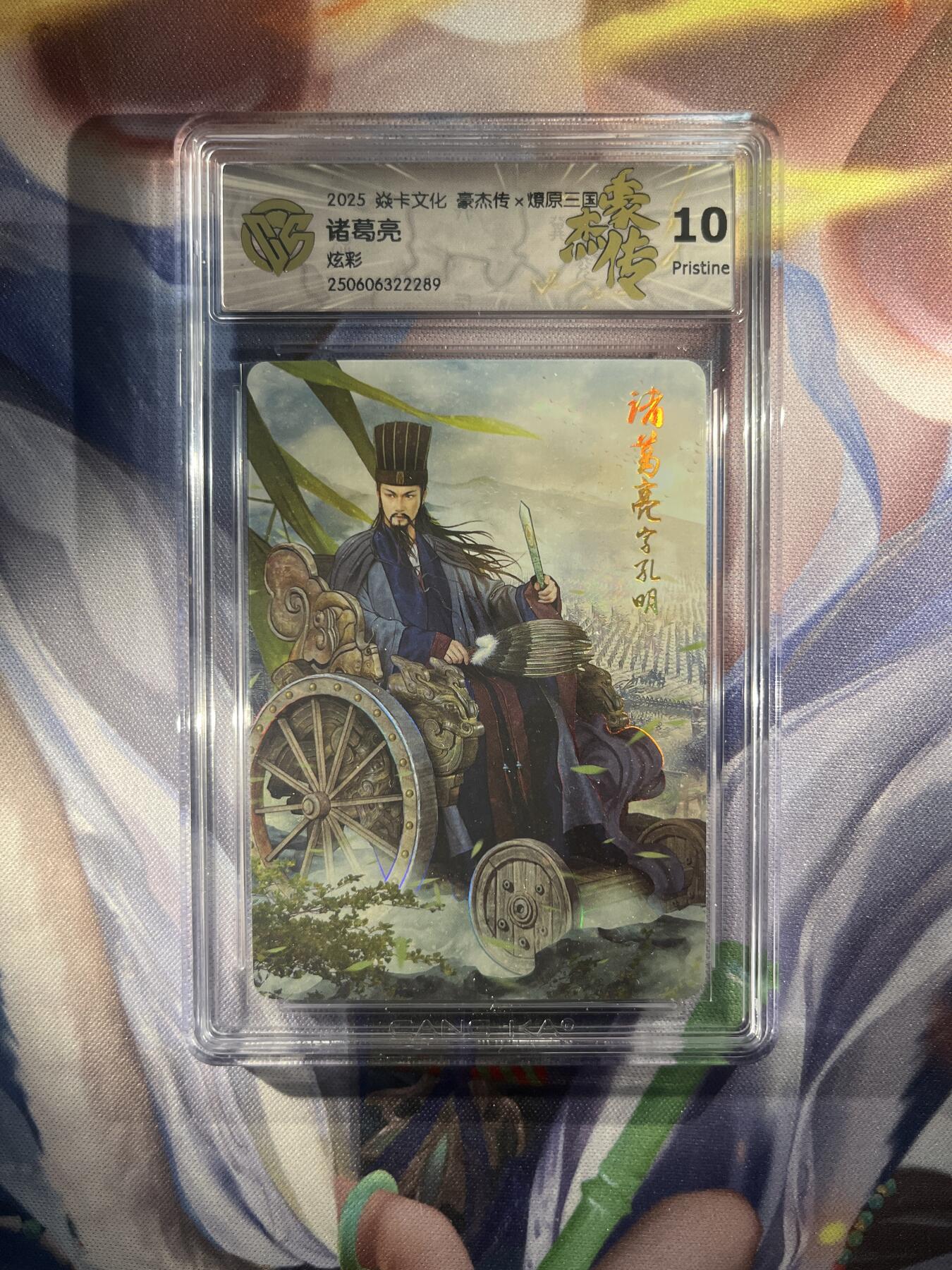 截拍（收拍品免费放盘）范特卡 燎原 卡得曼 【炫彩】巴丁 黄忠 10p 焱卡文化&豪杰传2