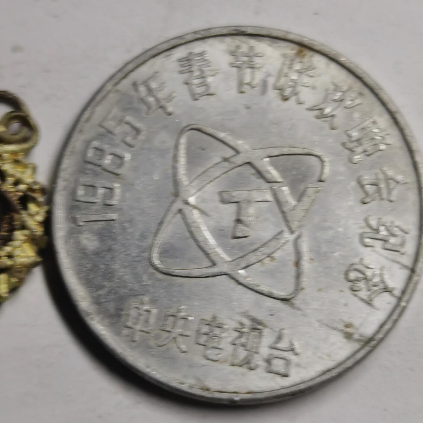 藏珍品阁专场77期 杂件3
