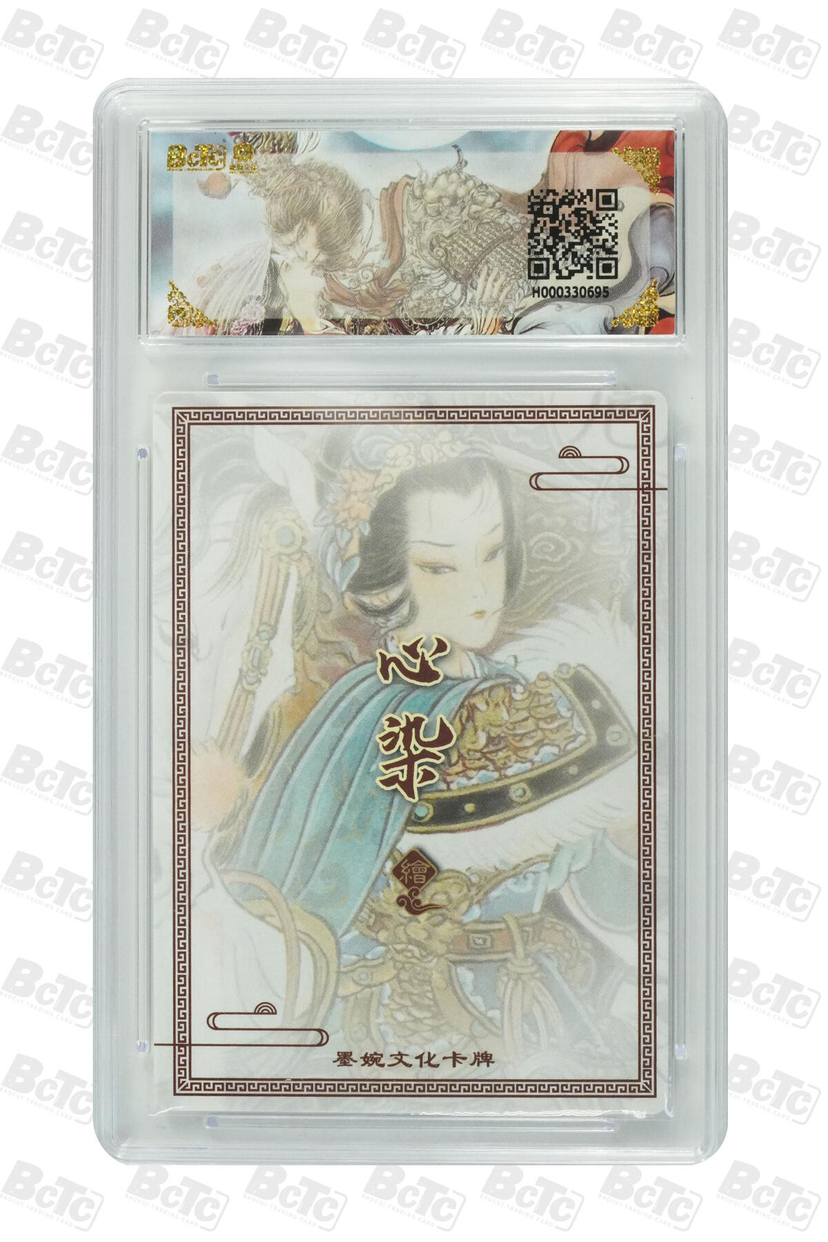 阳大大卡牌拍卖第75期（持续收拍品，周五晚上九点截拍，进群福利早知道） 【10分】墨婉文化 乾坤未定系列 心染 扈三娘 兑换卡 
