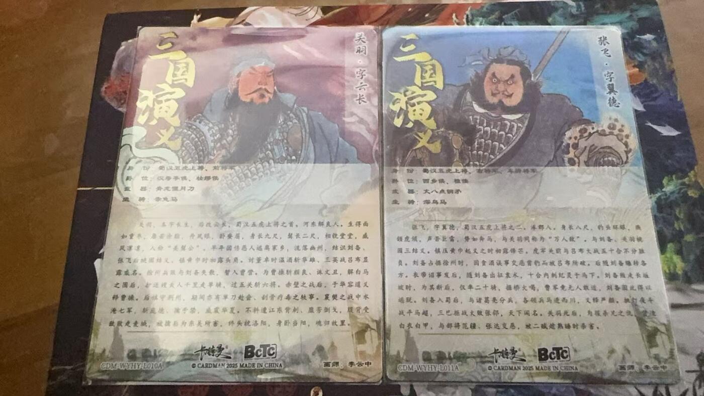 夜之极第三十二期 （10月7日周二晚9点截拍，欢迎竞拍） 卡德曼 武韵红颜 李云中 关/张 全彩粗闪裸卡