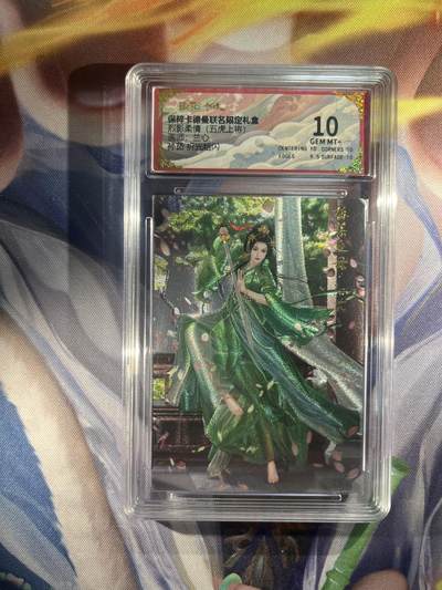 截拍（收拍品免费放盘）范特卡 燎原 卡得曼 - 【折光】兰心 孙茹 10 卡德曼&五虎上将