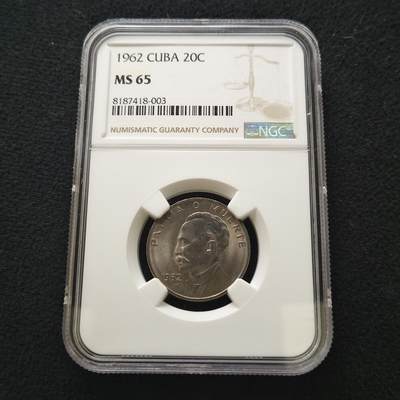 【全场包邮】纯粹捡漏拍467场-待排序 - 古巴1962年何塞·马蒂20分-NGC MS65