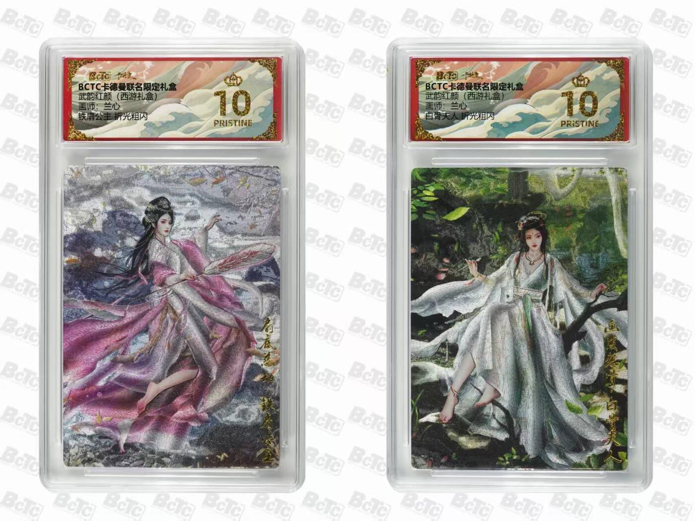 亡灵潮玩 蛇年第七场  10月8日20点截拍